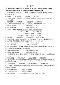 2024年江西省吉安市吉安县城北中学九年级一模历史试题