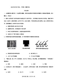 2024年内蒙古赤峰第三中学中考一模历史试题