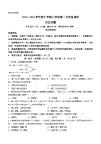 河南省信阳市平桥区2023-2024学年七年级下学期4月月考历史试题