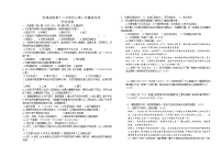 吉林省油田第十二中学2023—2024学年部编版九年级下学期第二次摸底考试历史试卷