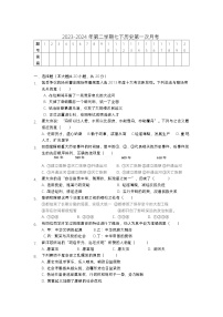 山东省菏泽市东明县长兴集乡初级中学2023-2024学年七年级下学期4月月考历史试题