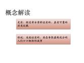 1.3++远古的传说++课件++2023-2024学年部编版七年级上册历史