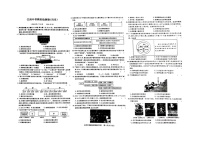 江西省赣州市大余县部分学校2023-2024学年九年级下学期4月月考历史试题