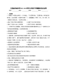 江西省丰城中学2022-2023学年九年级下学期期中历史试卷(含答案)