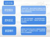 第15课 明朝的对外关系 说课 课件