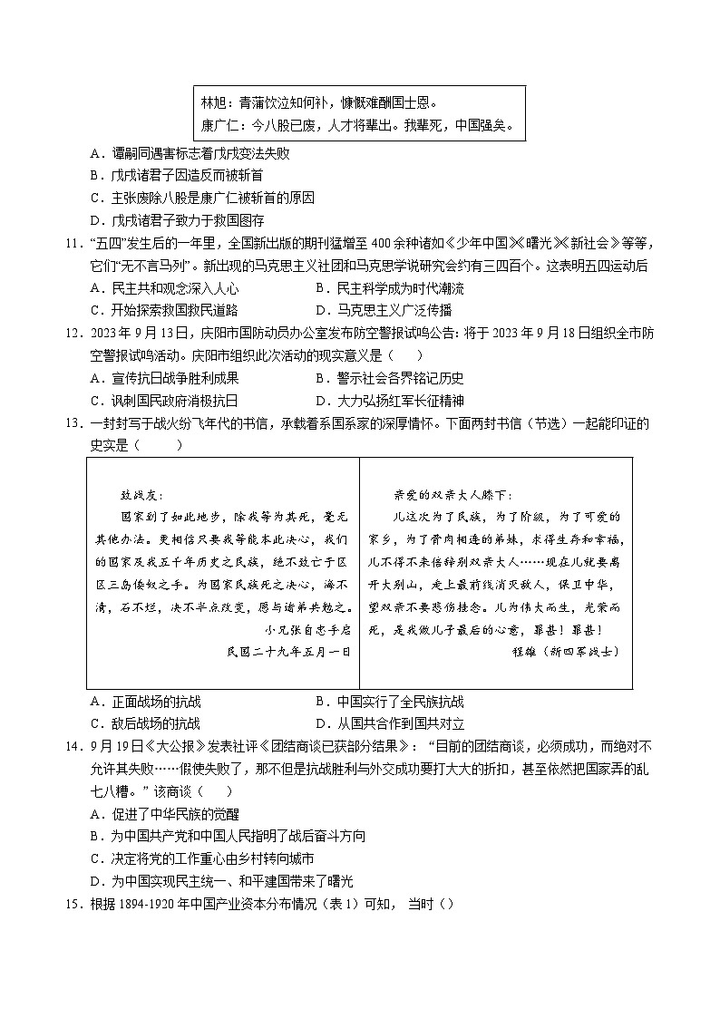 历史（云南卷）（考试版A4）第3页
