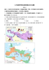 2024年江苏省常州中考模拟历史试题（原卷版+解析版）