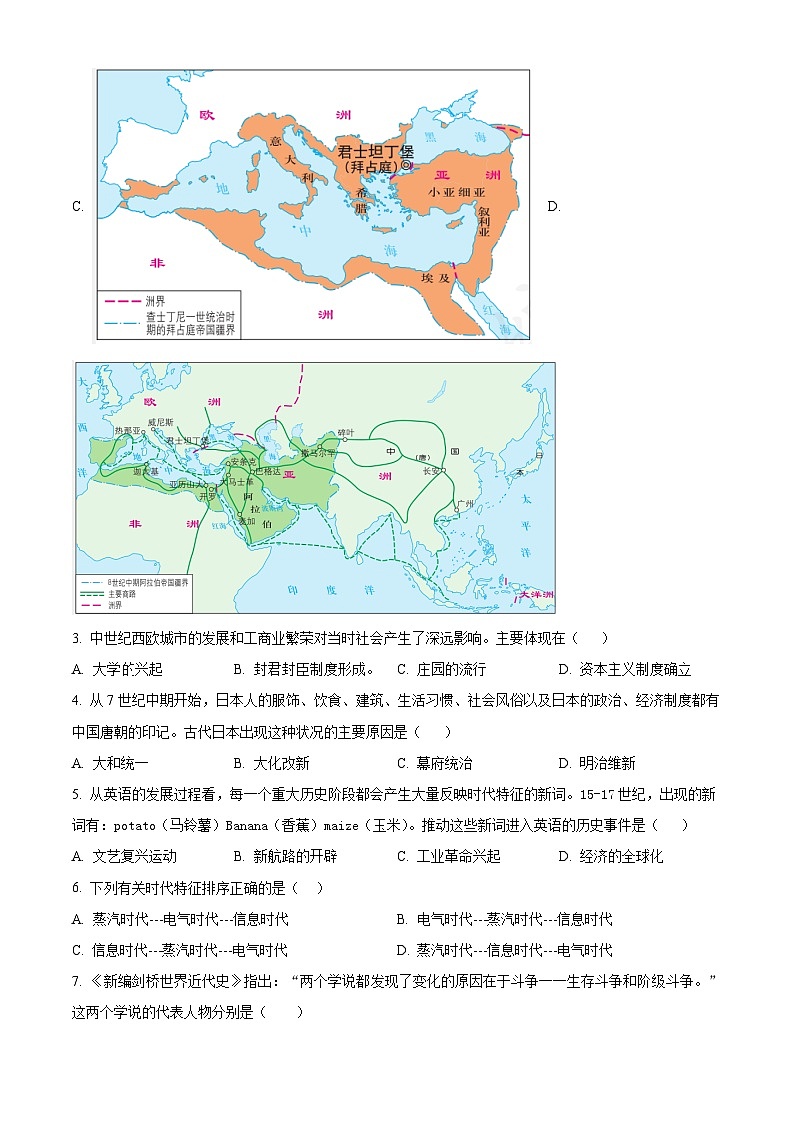2024年江苏省常州中考模拟历史试题（原卷版+解析版）02