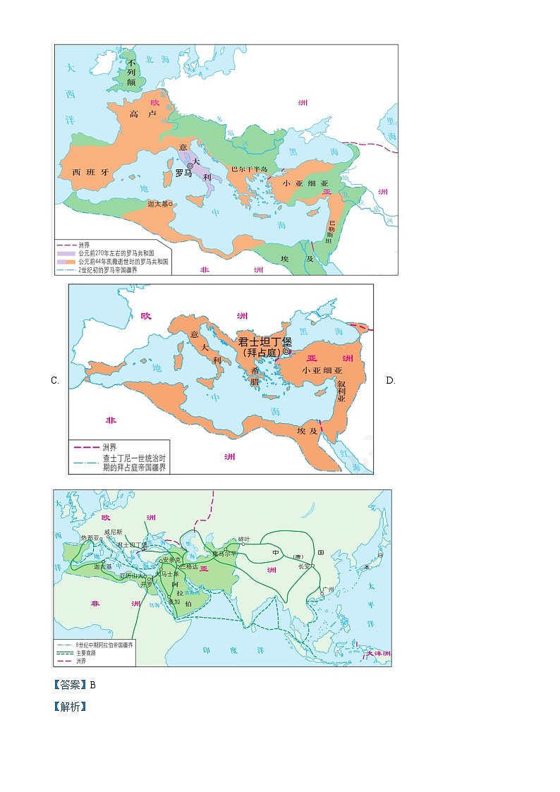 2024年江苏省常州中考模拟历史试题（原卷版+解析版）02