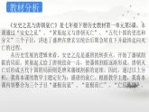 第5课 安史之乱与唐朝衰亡  说课课件