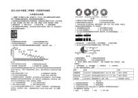 广东省龙湖区龙华街道2023-2024学年九年级下学期一模历史试卷