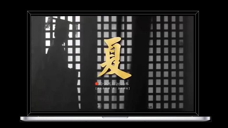 第1课  隋朝的统一与灭亡课件---2023-2024学年七年级下册历史第1页