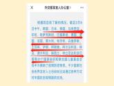 第4课  唐朝的中外文化交流课件---2023-2024学年七年级下册历史