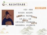 第5课  安史之乱与唐朝衰亡课件---2023-2024学年七年级下册历史