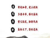 第6课  北宋的政治课件---2023-2024学年七年级下册历史