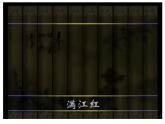 第8课  金与南宋的对峙课件---2023-2024学年七年级下册历史