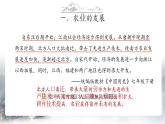 第9课  宋代经济的发展课件---2023-2024学年七年级下册历史
