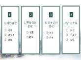 第14课  明朝的统治课件---2023-2024学年七年级下册历史