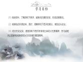 第15课  明朝的对外关系课件---2023-2024学年七年级下册历史