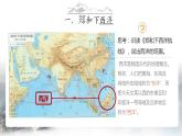 第15课  明朝的对外关系课件---2023-2024学年七年级下册历史