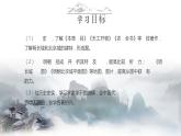 第16课  明朝的科技、建筑与文学课件---2023-2024学年七年级下册历史