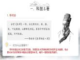 第16课  明朝的科技、建筑与文学课件---2023-2024学年七年级下册历史