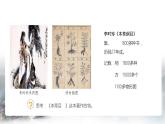 第16课  明朝的科技、建筑与文学课件---2023-2024学年七年级下册历史