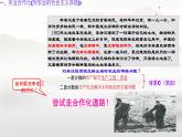 2.5三大改造课件2023-2024学年统编版八年级历史下册