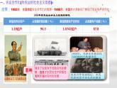 2.5三大改造课件2023-2024学年统编版八年级历史下册