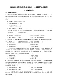 甘肃省武威市凉州区武威十一中教研联片2023-2024学年八年级下学期4月期中历史试题