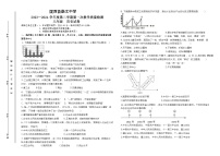 甘肃省定西市陇西县崇文中学联考2023-2024学年八年级下学期4月月考历史试题