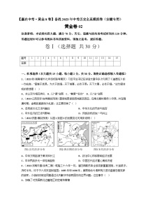 模拟卷02-【赢在中考·模拟测试卷】备战2023年中考历史全真模拟卷（安徽专用）