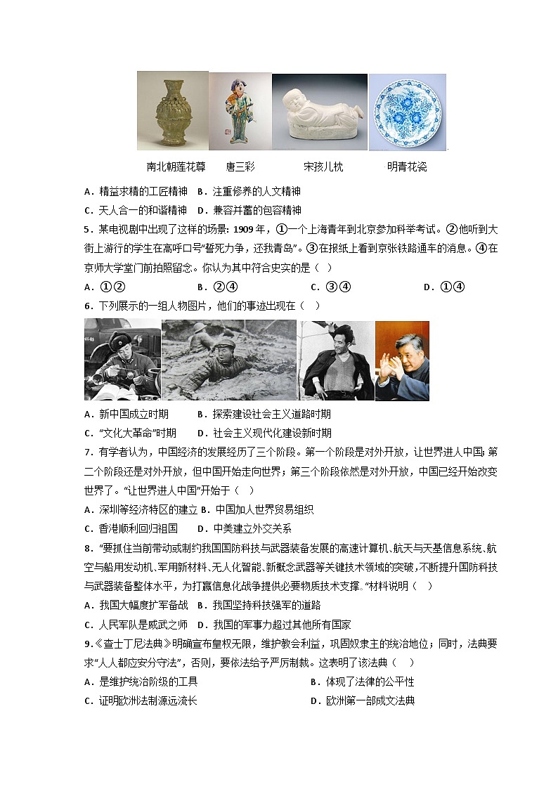 黄金卷04（原卷版）第2页