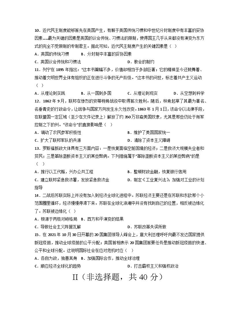 黄金卷04（原卷版）第3页