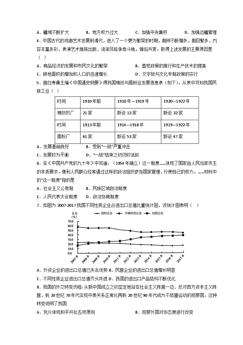 黄金卷06（原卷版）第2页