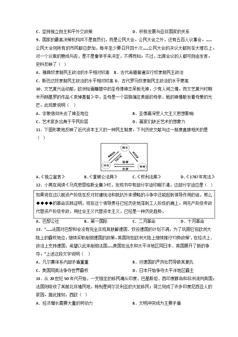 黄金卷06（原卷版）第3页