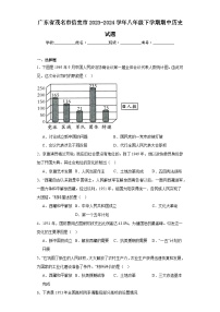 广东省茂名市信宜市2023-2024学年八年级下学期期中历史试题（含解析）