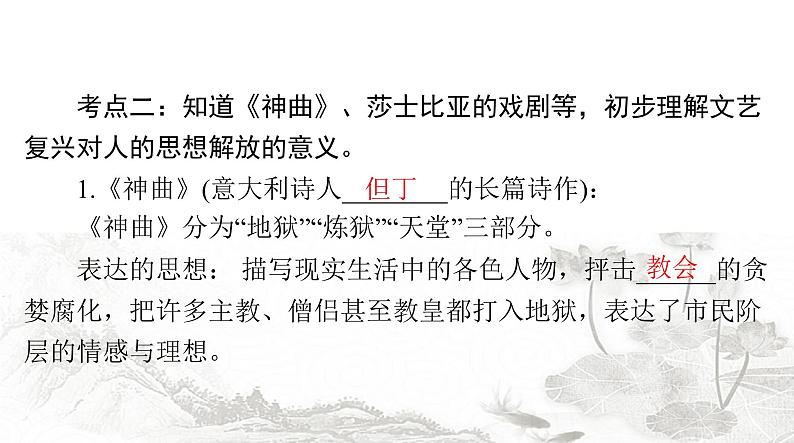 中考历史总复习世界古代、近代史第十四单元欧美主要国家的社会巨变课件07