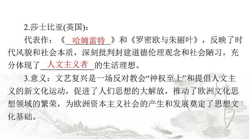 中考历史总复习世界古代、近代史第十四单元欧美主要国家的社会巨变课件08