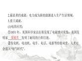 中考历史总复习世界古代、近代史第十六单元垄断资产阶级时代的世界和璀璨的近代文化课件