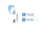 中考历史复习教材基础第二单元夏商周时期：早期国家与社会变革课件