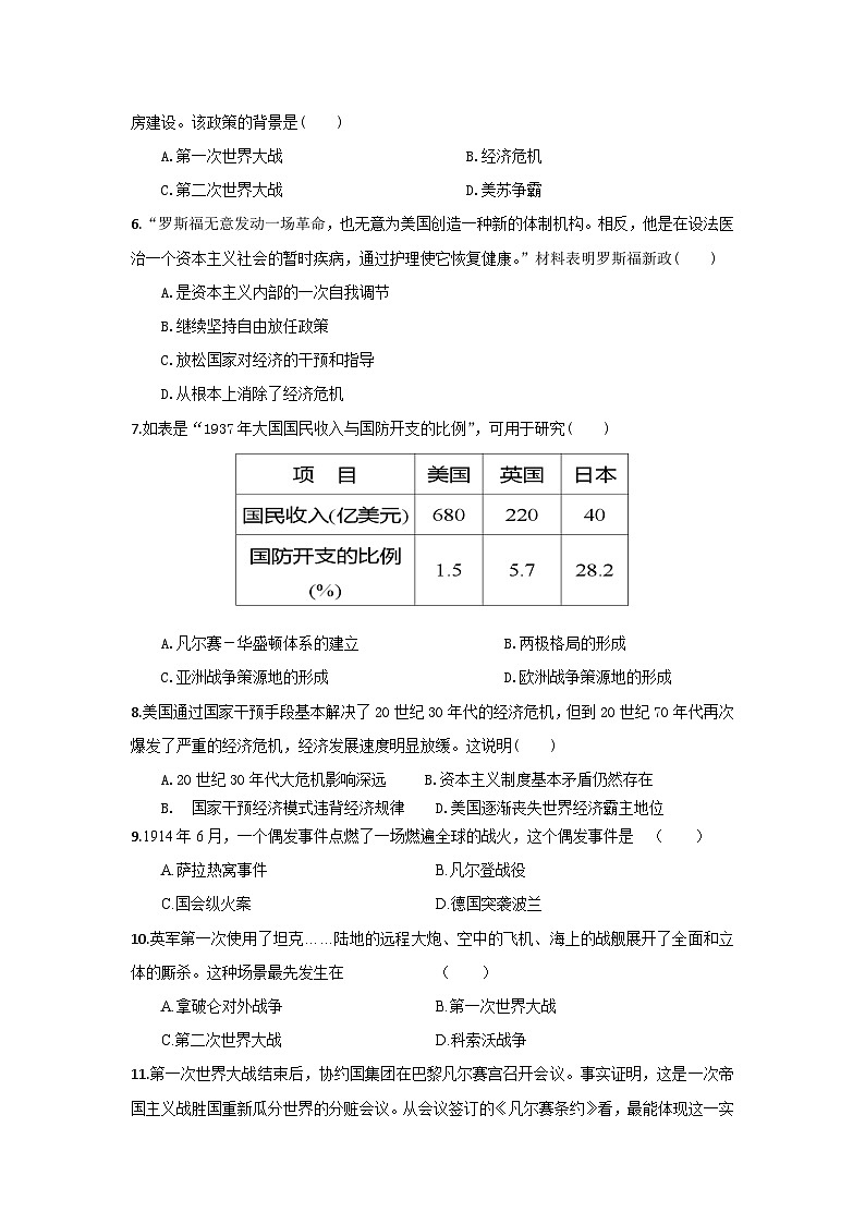 海南省海口市第一中学2023-2024学年九年级下学期四月月考历史试题A卷02