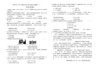 2024年甘肃省庆阳市中考一模历史试题