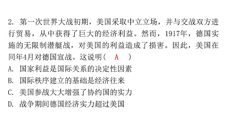 中考历史复习世界现代史第一单元第一次世界大战和战后初期的世界课件08