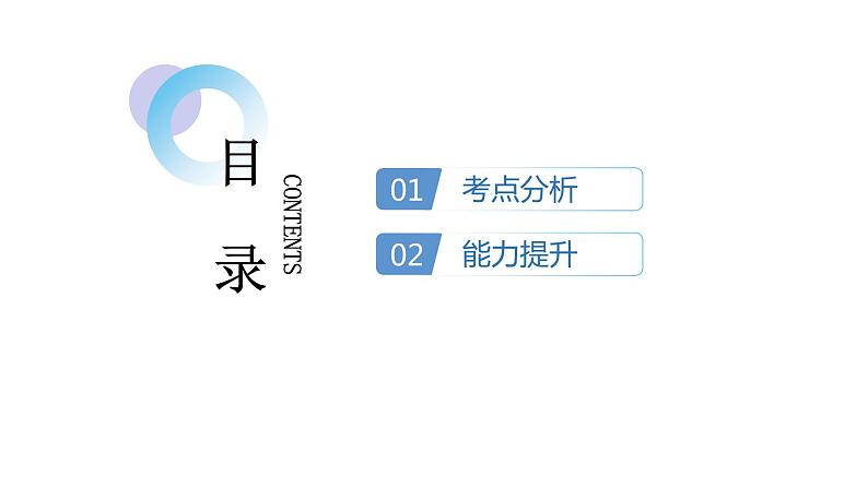 中考历史复习中国现代史第四单元国防建设与外交成就、科技文化与社会生活课件第2页