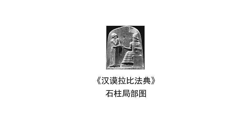 中考历史复习世界古代史上古人类文明、中古亚欧文明、文明的碰撞与融合课件06