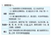 中考历史复习教材基础第三单元秦汉时期：统一多民族国家的建立和巩固课件