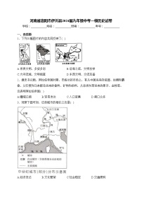 河南省洛阳市伊川县2024届九年级中考一模历史试卷(含答案)