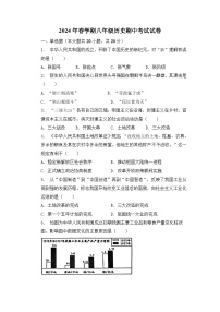 江苏省盐城市大丰区2023-2024学年八年级下学期4月期中历史试题