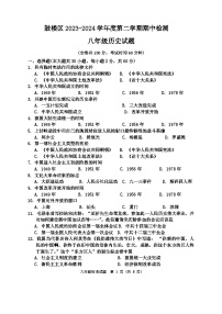 江苏省鼓楼区2023-2024学年八年级下学期期中考试历史试题